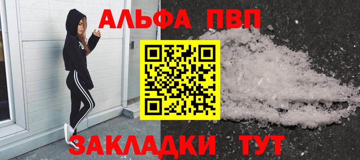 Alpha-PVP VHQ  Вход с VPN  Тверь  Alpha PVP мука  APVP СК 