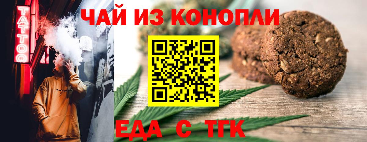 Canna-Cookies марихуана  Вход с VPN  Тверь 