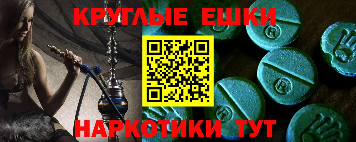 Экстази MDMA Тверь
