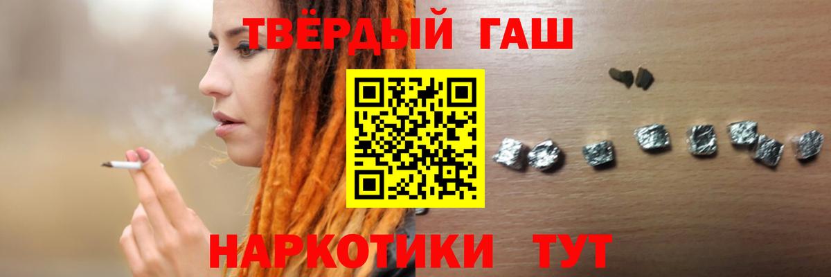 ГАШИШ индика сатива  ГАШ VHQ  Вход с VPN  закладка  Тверь 