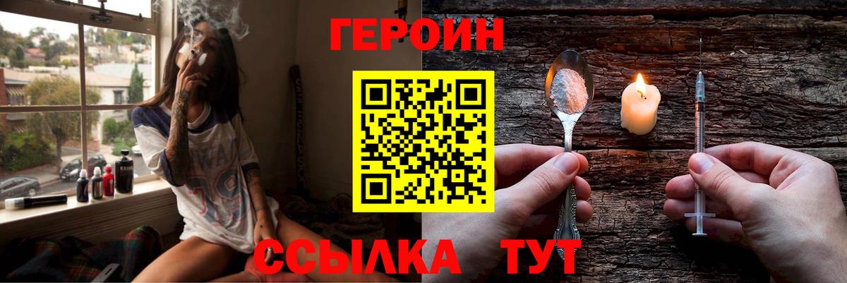 Героин Афган  Вход с VPN  Тверь 