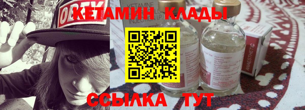 КЕТАМИН VHQ Тверь