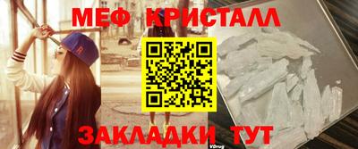 кристаллы Новозыбков