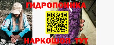 гидропоника Новокубанск