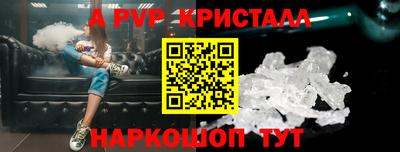 кристаллы Новозыбков