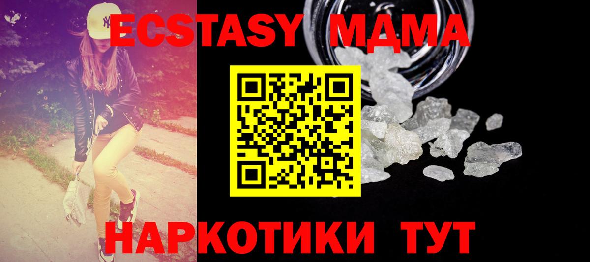 МДМА crystal  MDMA  Тверь  MDMA VHQ  Вход с VPN 