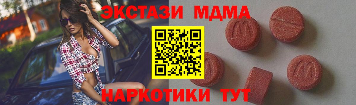 MDMA crystal Тверь