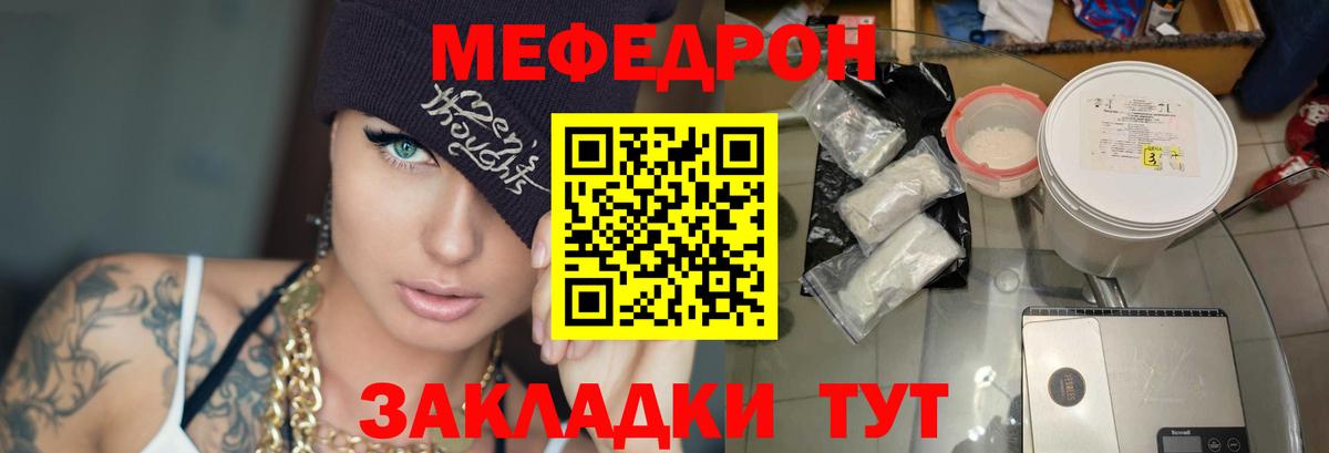 Меф 4 MMC  Вход с VPN  Тверь  Мефедрон  Меф mephedrone 
