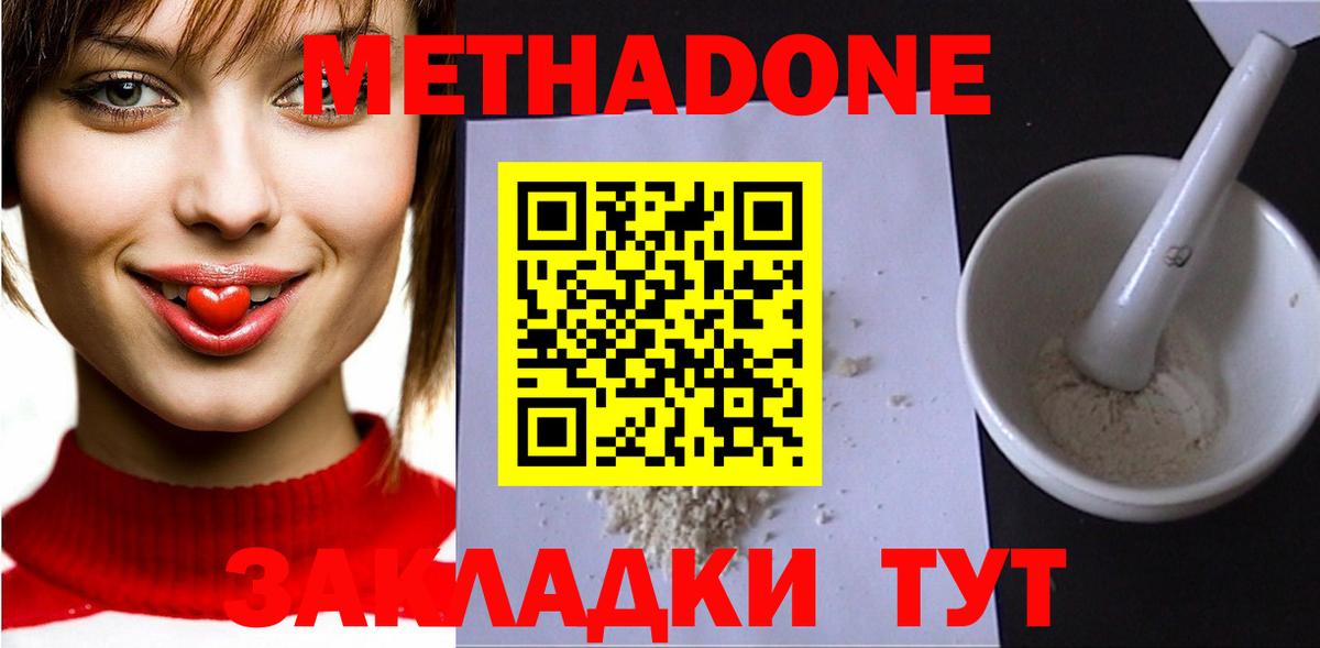 Тверь  МЕТАДОН VHQ  Вход с VPN 