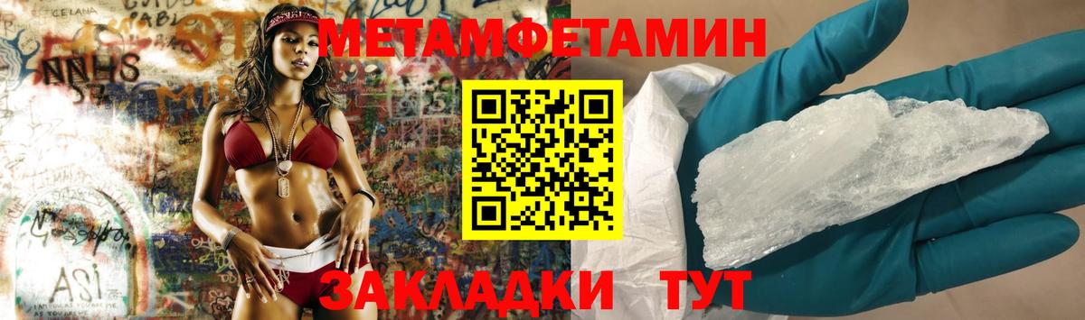 Метамфетамин винт Тверь